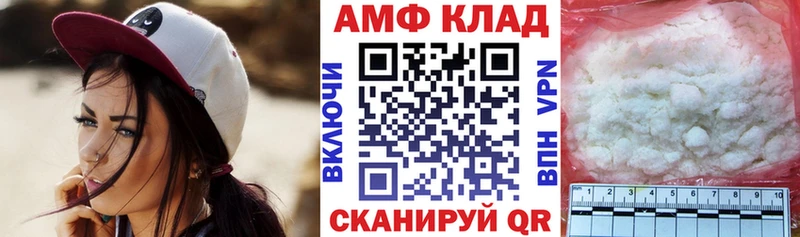 АМФ 97%  Купить  Нестеров 