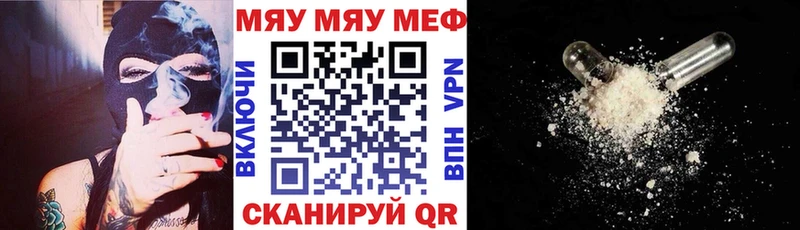 Меф кристаллы  Купить закладки  Нестеров 