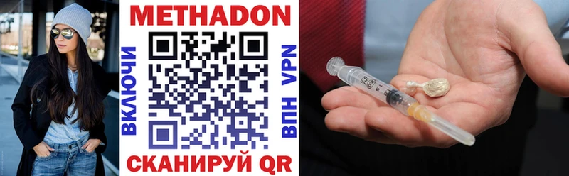 Метадон methadone  Купить где  Нестеров 